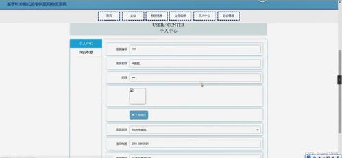 nodejs計(jì)算機(jī)畢業(yè)設(shè)計(jì)基于b2b模式的零供醫(yī)用物資系統(tǒng)express 程序 lw